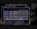 シレン2検証　バグ印おめんの作り方と効果