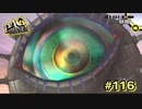 【P4G】我が望みは人の望み…【ペルソナ４ ザ・ゴールデン リマスター版】part116