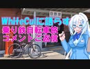 コメント返信でござるよ【Whitecul＆フリモメン】