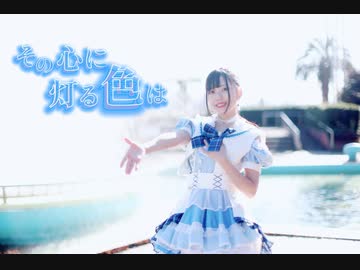 【このは】その心に灯る色は　踊ってみた【誕生日】