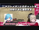 【.LIVE】ヤマトイオリとのチャットを回想する紅蓮罰まる【ぶいぱい】