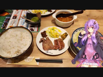 愛知県名古屋市の牛たんのお店【ゆかりさんの日常】