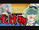 【将棋ウォーズ/対振り右玉】ウォーズ最強クラスの相手とマッチングしました…【ずんだもんとめたんの将棋実況#60】