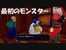 #2【DQM3】はじめての仲間(事故)！魔族の王子とエルフの旅を実況プレイ【テリー以来のモンスターズ】
