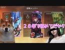 【APEXギャルとの衝撃エピソード】初対面でセクハラ発言が止まらない！？