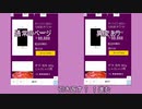 【8番ライク】通販サイトから異変を探そう！LoopShopping【無料ブラウザゲーム】