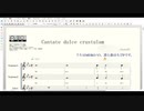 【合唱曲】Cantate dulce crustulam【MEIKOオリジナル曲】