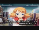 【ＴｏＨｅａｒｔ２  ＸＲＡＴＥＤ】４８ＰＣ版！！《笹森花梨 編》０２