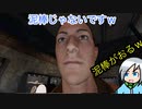 泥棒に見える新人に調査を任せてみる調査員〈Phasmophobia〉