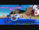 ポケモンSV_シーズン14虫統一_part24
