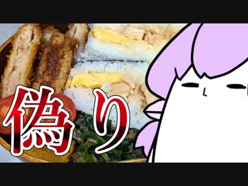ニート卒業偽りの弁当日記【トリチャーシューおにぎらず】