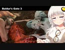 【バルダーズゲート3】初見でドラゴンボーンで遊ぶあかりちゃん様 Part21