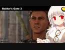 【バルダーズゲート3】初見でドラゴンボーンで遊ぶあかりちゃん様 Part22