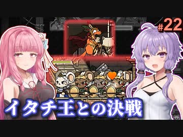 【Ratopia】女王ゆかりのネズミの夢の王国作り #22【A.I.VOICE】