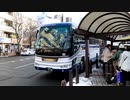 【路線バス】 岩手県交通 花巻空港線