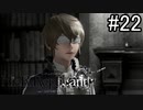 【実況】少年と白い本と呪われし妹君【ニーア レプリカント ver.1.22474487139...】part22