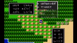 ドラゴンクエスト③　クリアする