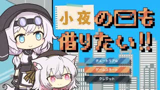 【もち子さん実況プレイ】小夜のメールも借りたい！！【VOICEVOX 0.14.11】