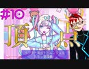 【NEEDY GIRL OVERDOSE】もう100万人の女！！【ゲーム実況】