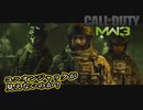 【CoD:MW3】待ちエイムしかできないアクション下手のCoD　第3回