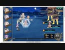 【花騎士】スノードロップ（生命樹の祝福）＆シロタエギク（生命樹の祝福）編成 VS "月輪の来訪者"