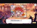 【プリンセスコネクト！Re:Dive】メインストーリー 第3部 第6章 サブストーリーXX III