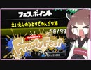 東北きりたんとFrostyFest【Splatoon3】