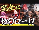 無料で出来る"ウサ耳”の隻狼のクオリティが高すぎる【巫兎】