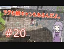 今のRO。昔の狩り方【VOICEROID実況】