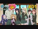 僕は友達が少ない ぽーたぶる 実況#01