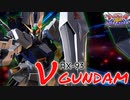 [EXVS2OB]今作のνガンダムは伊達じゃない！！[νガンダム視点][VOICEVOX実況解説]