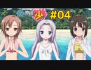 僕は友達が少ない ぽーたぶる 実況#04