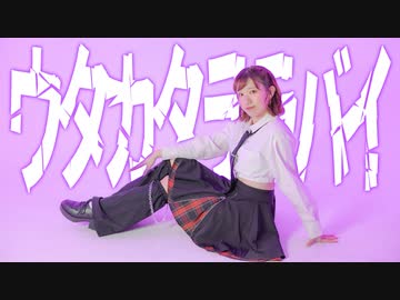 【ききょー。】ウタカタララバイ 踊ってみた【オリジナル振付】