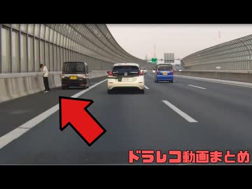 日本のドラレコ映像まとめ　事故・危険運転集 #21