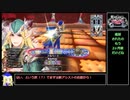 【EX14】ロビンが中央で射抜いてみせる　130射抜き目【ゆっくり実況】
