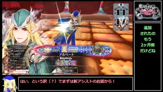 【EX14】ロビンが中央で射抜いてみせる　130射抜き目【ゆっくり実況】