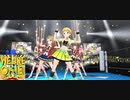 WE ARE ONE!!／福田のり子