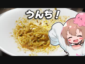 【VOICEPEAK】自分を幼女だと思い込んでいる弱者男性の豪華な晩ごはん【ぷんやりたん】