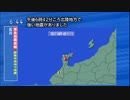 ♒東京局トラブル（？）緊急地震速報♒　2024年能登半島地震（余震）　M4.8　10km　2024年1月16日18時42分ごろ