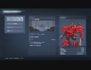 アーマード・コア6