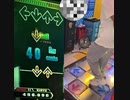 ［DDR］初心者のプレイ