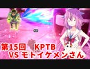 【ドラゴンボールザブレイカーズ】ヒメちゃんの人類殲滅戦 #157 第15回KPTB VS モトイケメンさん