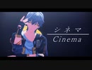 【崩スタMMD×人力崩スタ】シネマ【穹】