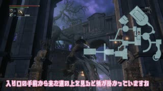 【Bloodborne】地形や方向が分かるようになる動画【マップ解説・考察】