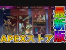 最強の超激レアスキン「トータリーナーリー」が再販！ここだけの限定スキンを絶対見逃すな！【コレクションイベント】【スーパーレジェンド】【リーク】【APEX LEGENDS/エーペックスレジェンズ】