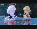 原神　初見プレイ4　その129