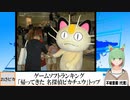 【動画News】ゲームソフトランキング、「帰ってきた 名探偵ピカチュウ 」トップ(2024/01/22)