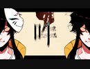 【TENMEI】OTIKA - 化け物【UTAUカバー】