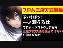 【朗報】ぶいすぽ一ノ瀬うるは「フロムから『三店方式は規約違反じゃない』と回答が来た」