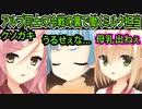 【サノバウィッチ(エロゲ)】128　ピリピリムードの店内とピュルピュルモードのキッチン【ゆずソフト】